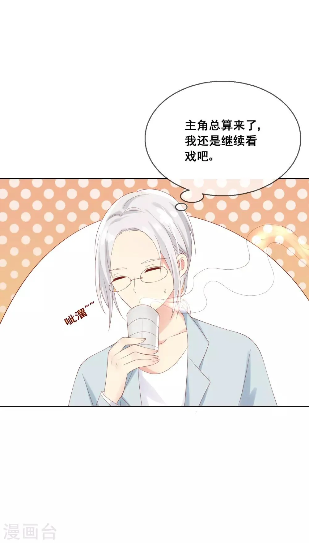 第82话 我原来是那么舍不得你 第22页