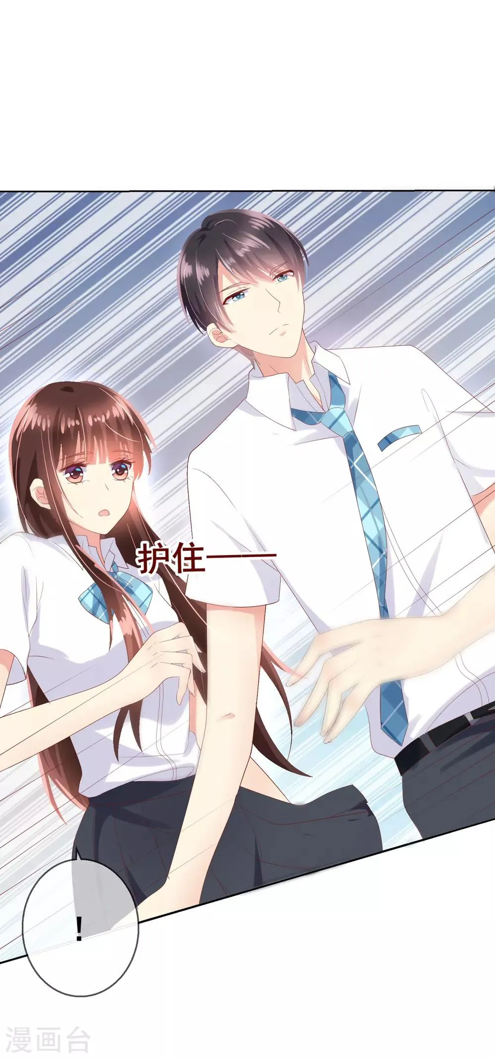 第82话 我原来是那么舍不得你 第23页