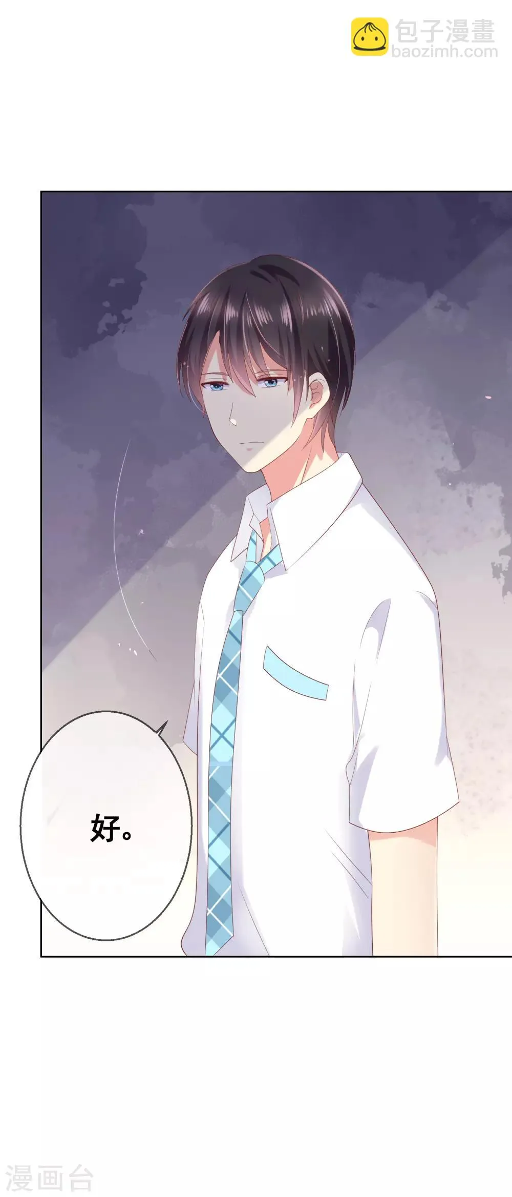 第82话 我原来是那么舍不得你 第27页