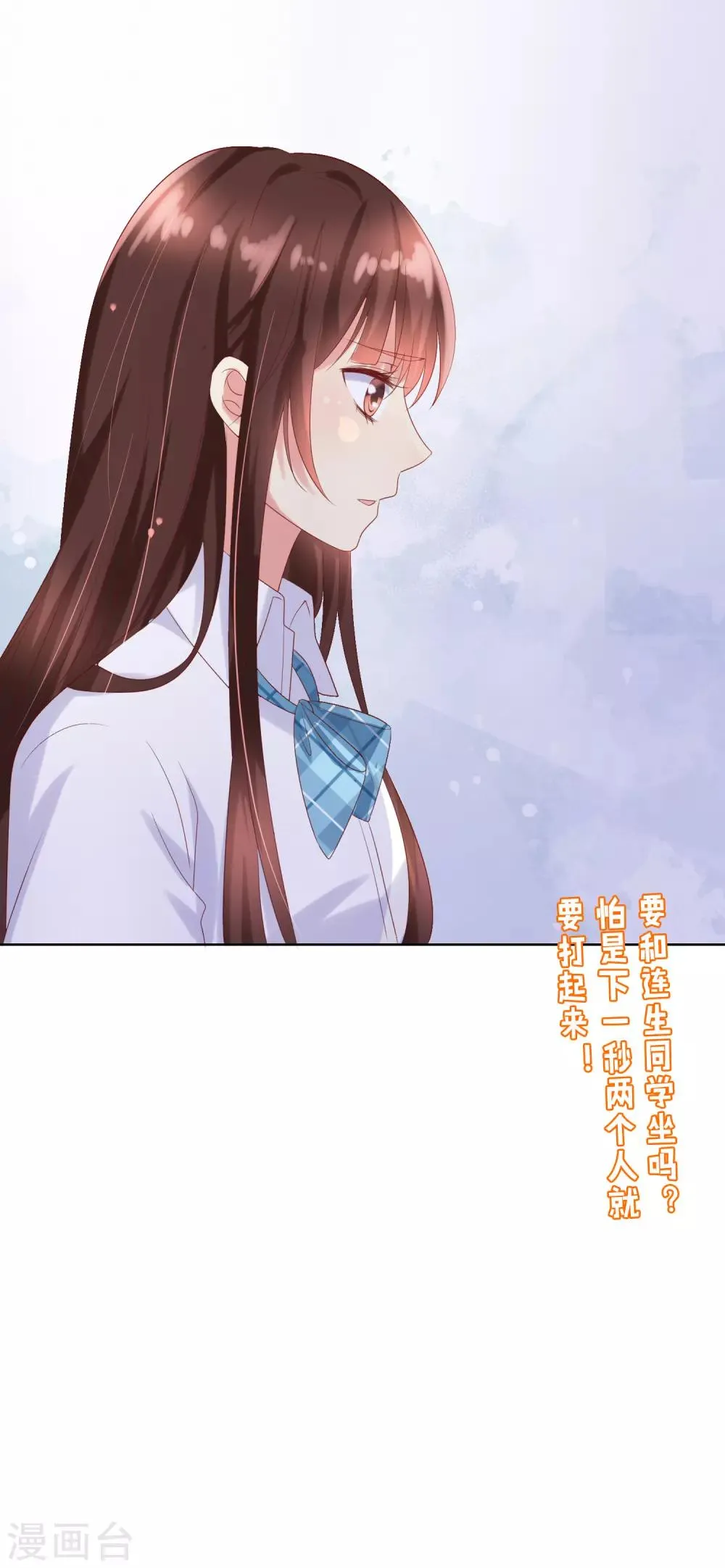 第82话 我原来是那么舍不得你 第30页