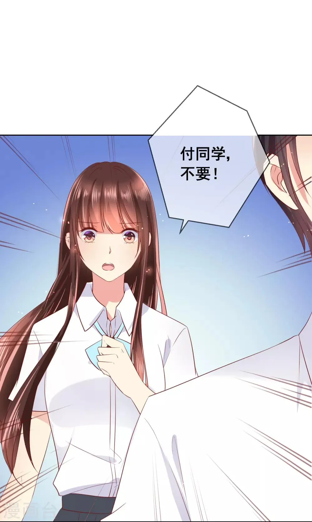 第83话 你们两个连父母都见了？！ 第4页