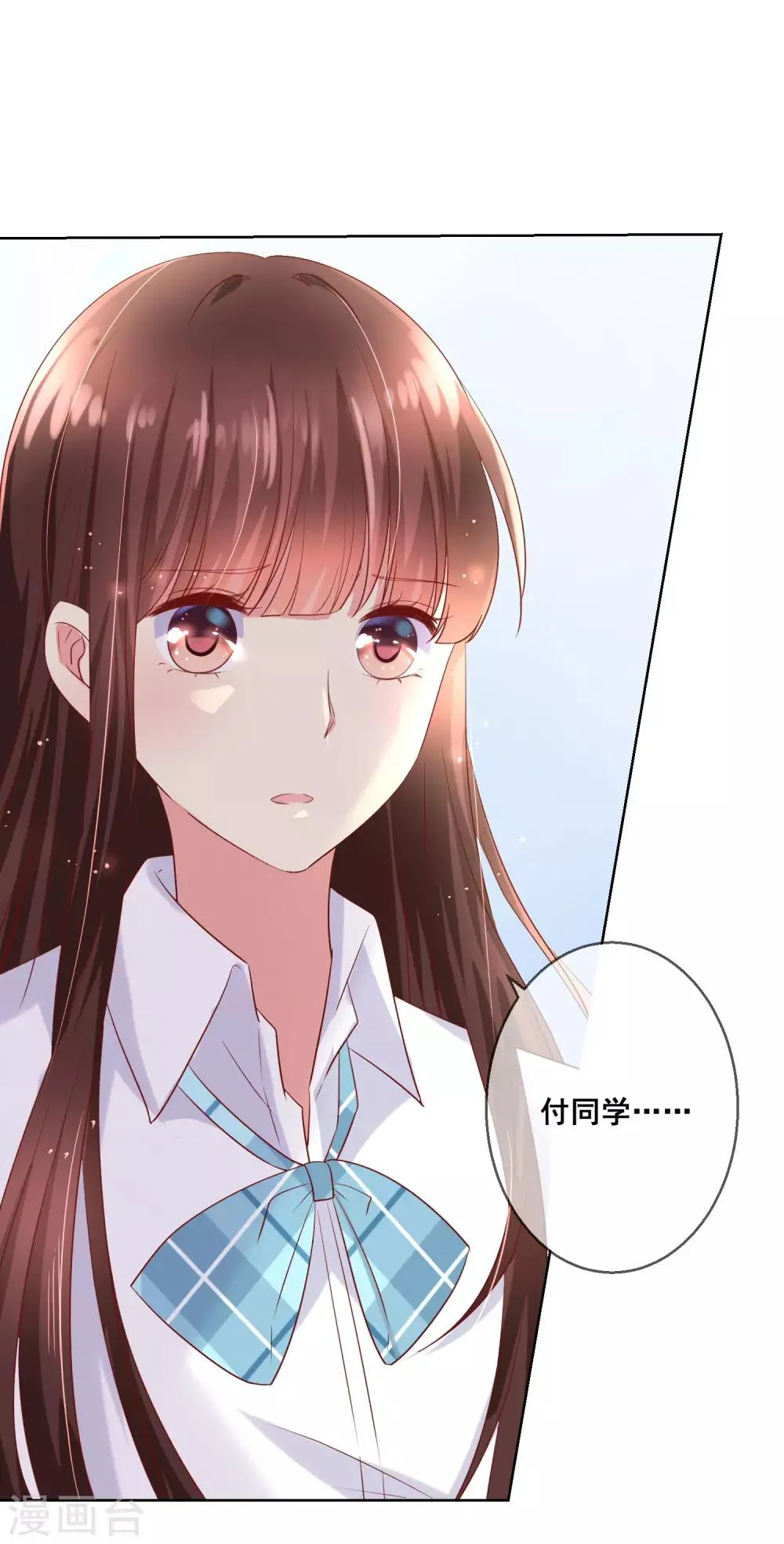第83话 你们两个连父母都见了？！ 第6页