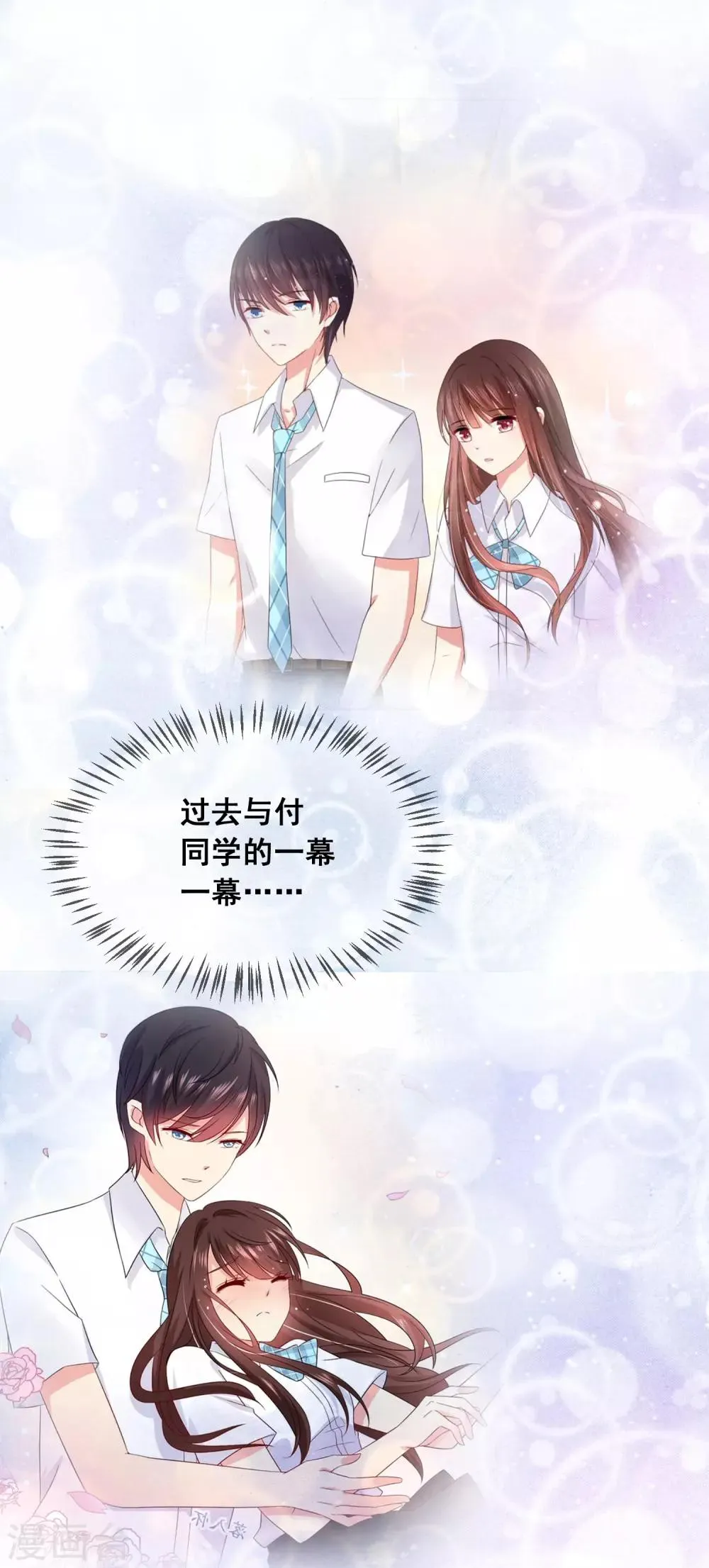 第83话 你们两个连父母都见了？！ 第7页