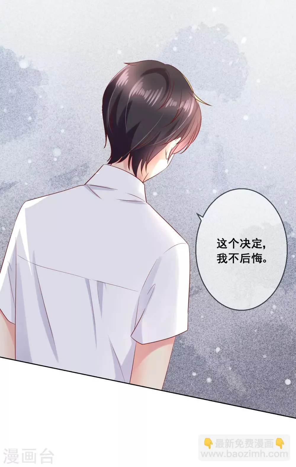 第83话 你们两个连父母都见了？！ 第10页
