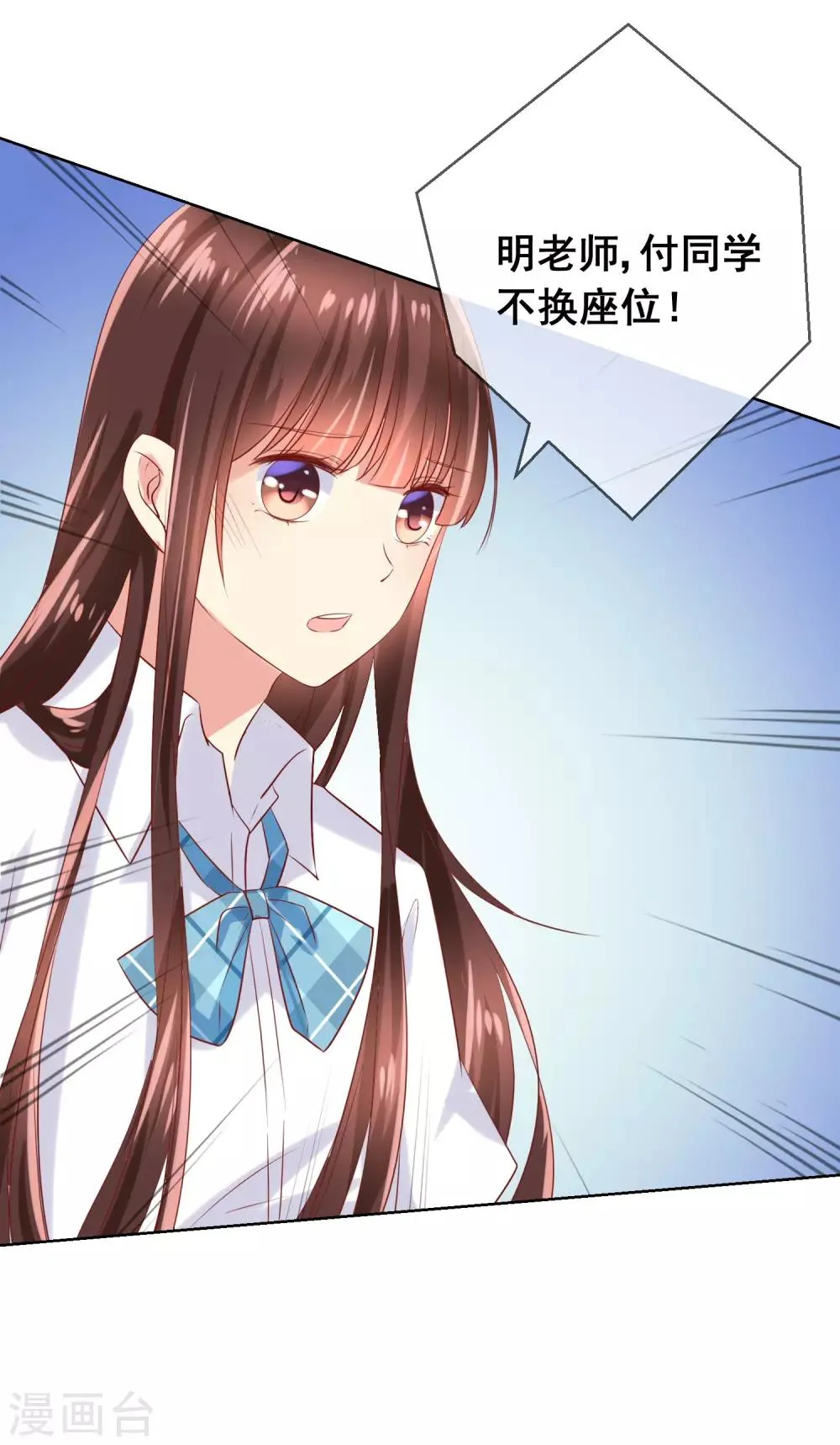 第83话 你们两个连父母都见了？！ 第12页