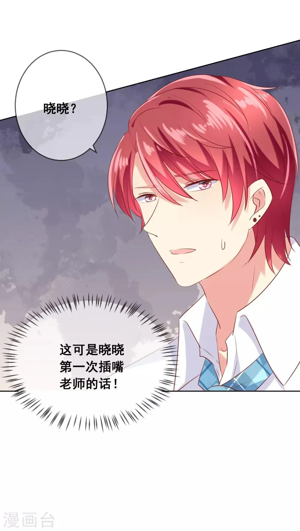 第83话 你们两个连父母都见了？！ 第13页