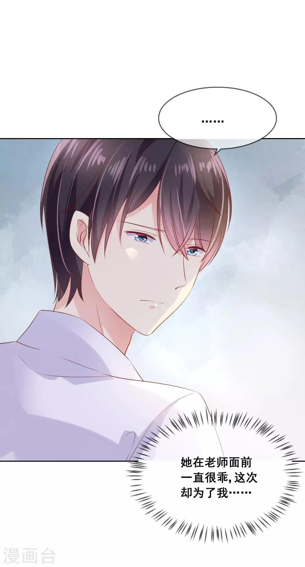 第83话 你们两个连父母都见了？！ 第14页