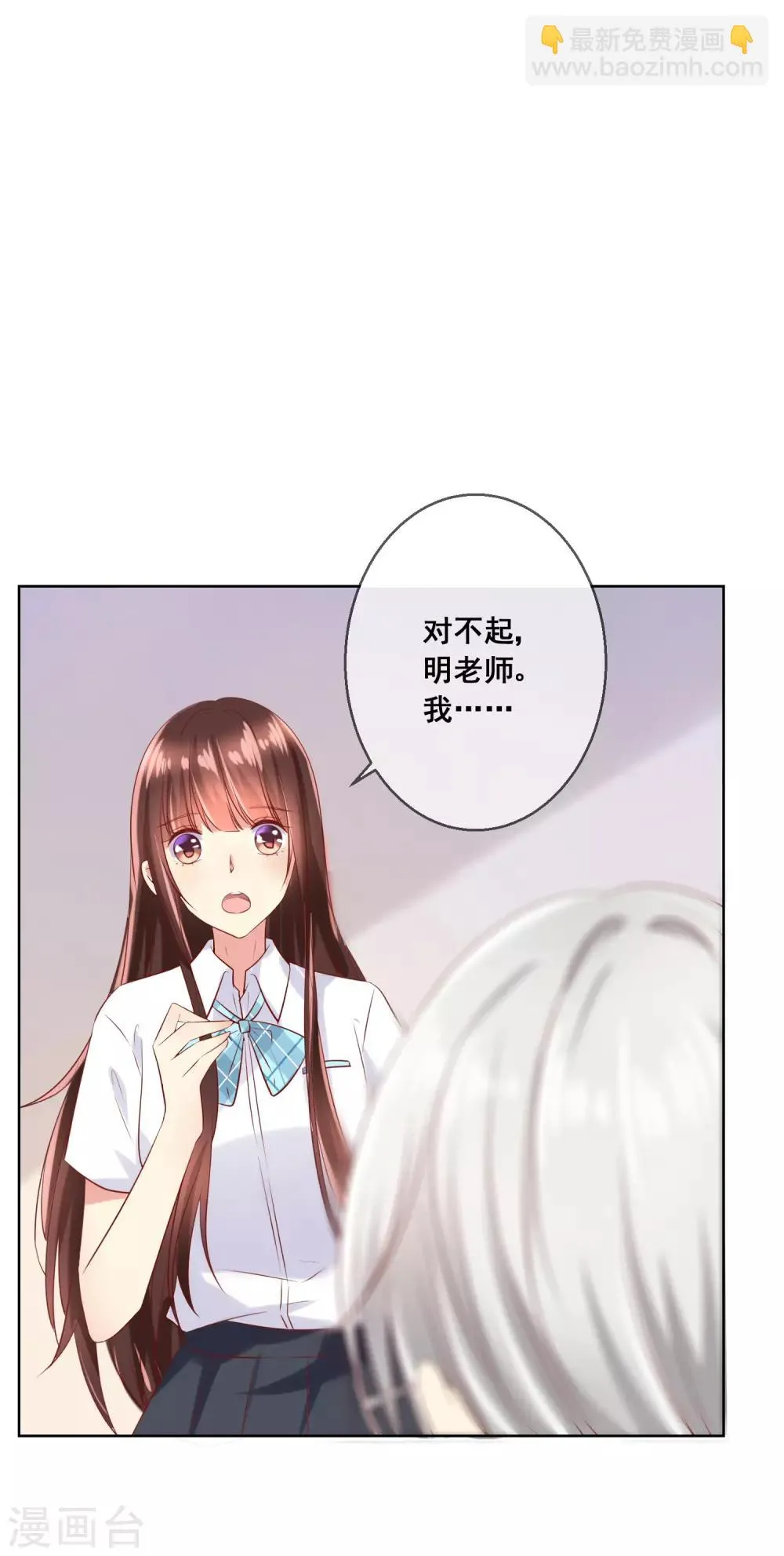 第83话 你们两个连父母都见了？！ 第15页