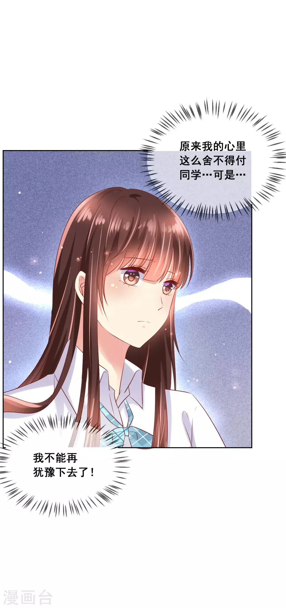 第83话 你们两个连父母都见了？！ 第17页