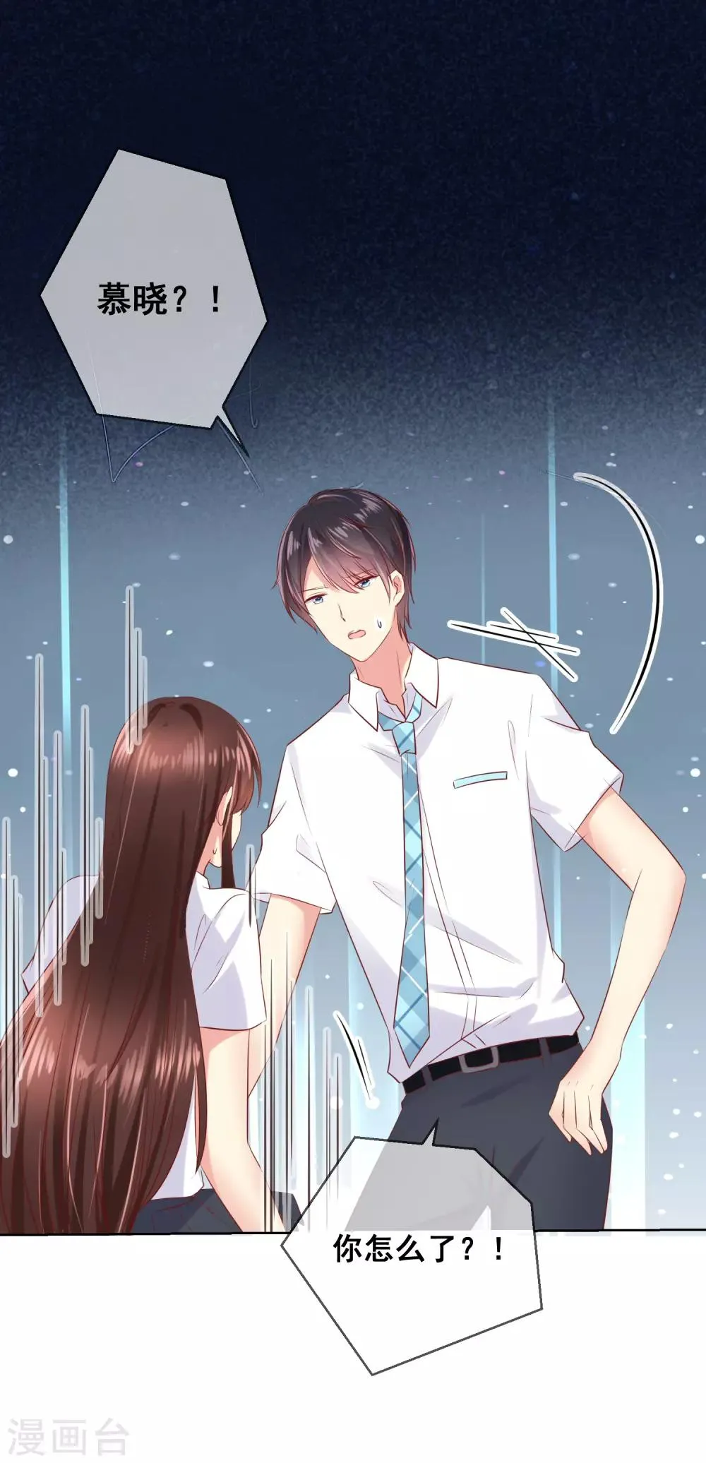 第83话 你们两个连父母都见了？！ 第22页