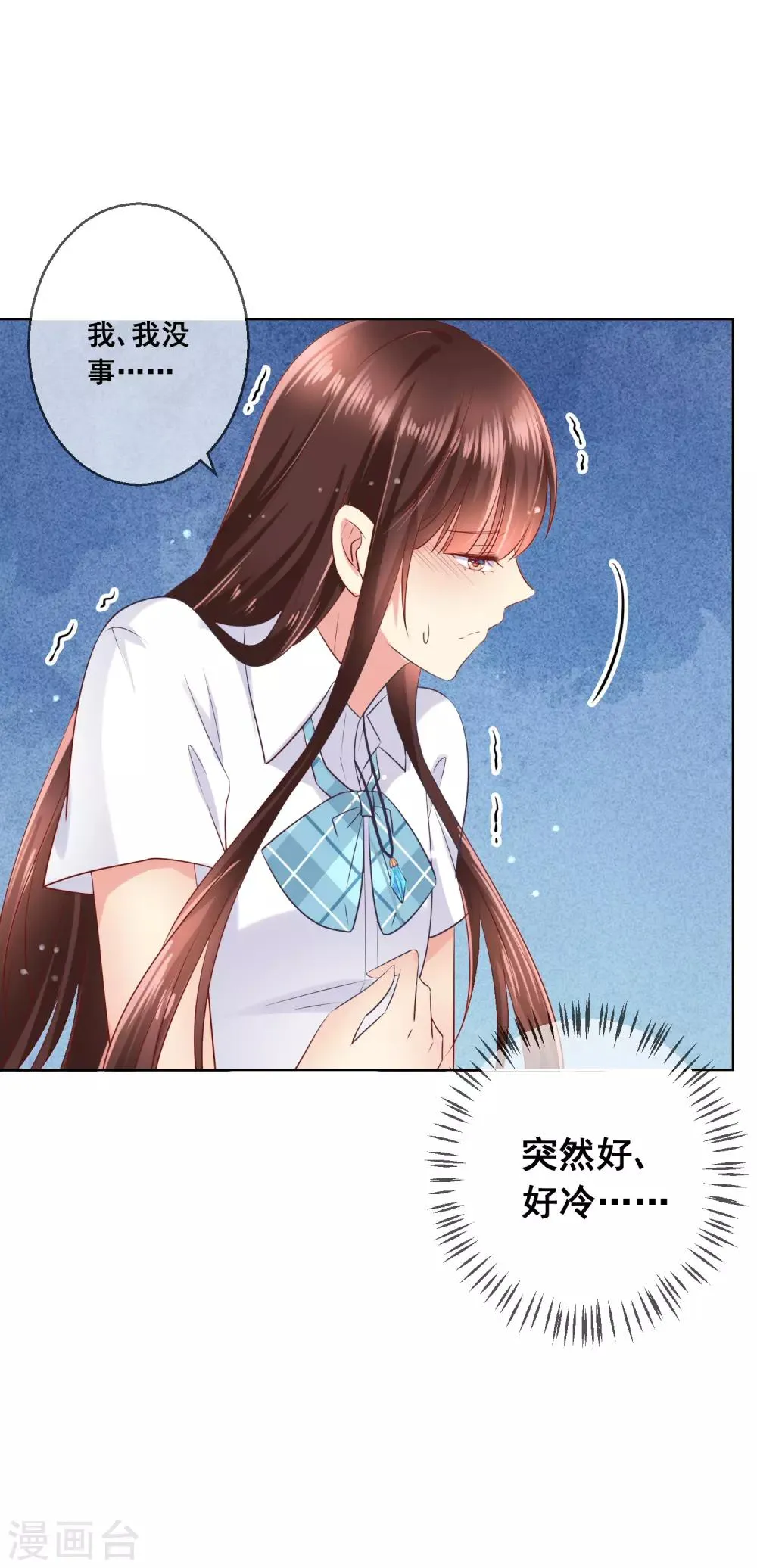 第83话 你们两个连父母都见了？！ 第23页