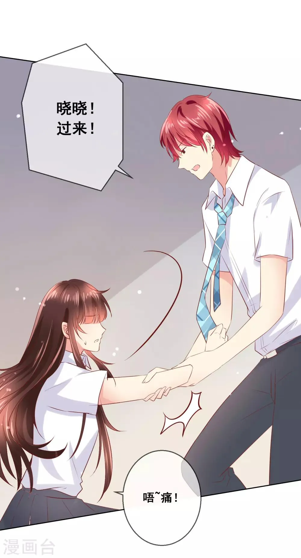 第83话 你们两个连父母都见了？！ 第25页