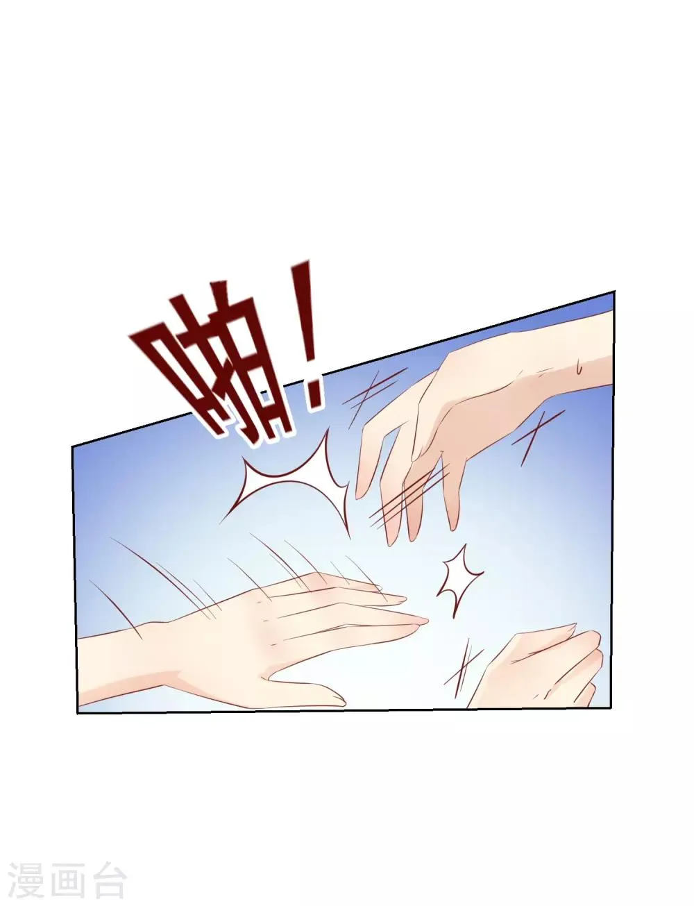 第83话 你们两个连父母都见了？！ 第26页