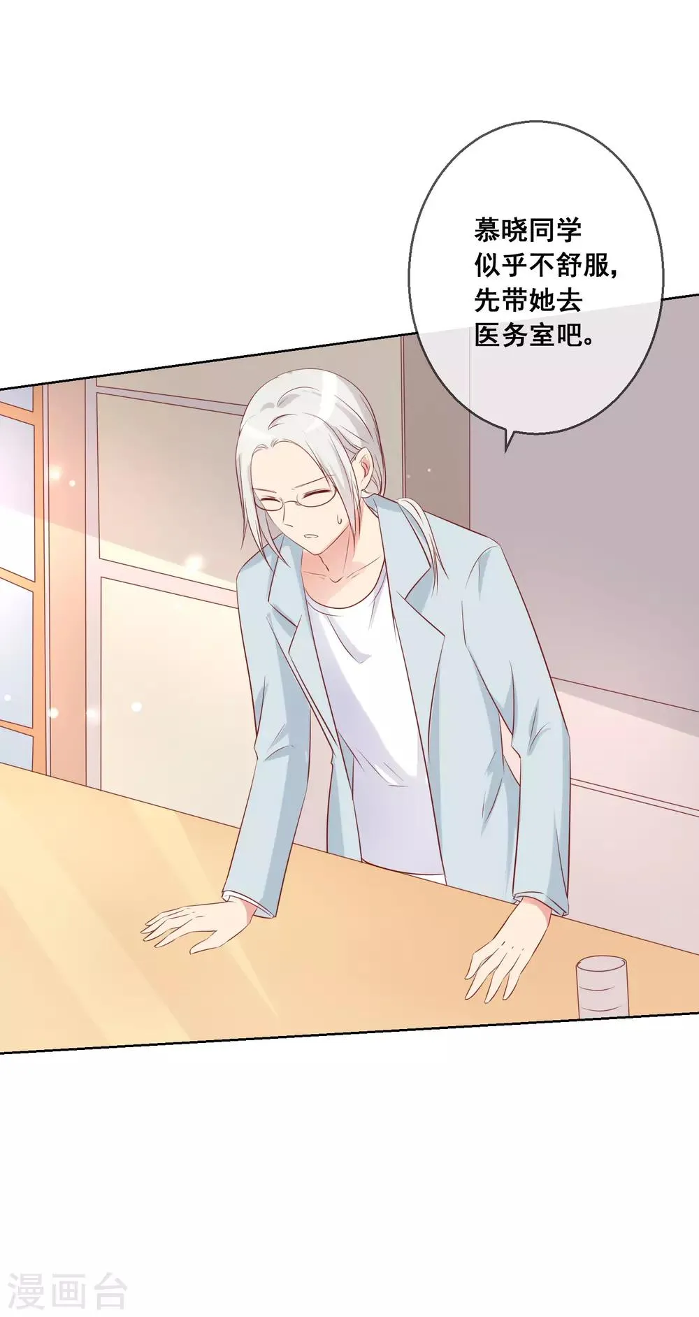 第83话 你们两个连父母都见了？！ 第30页