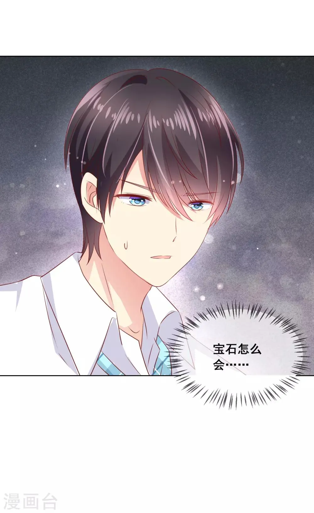 第83话 你们两个连父母都见了？！ 第32页