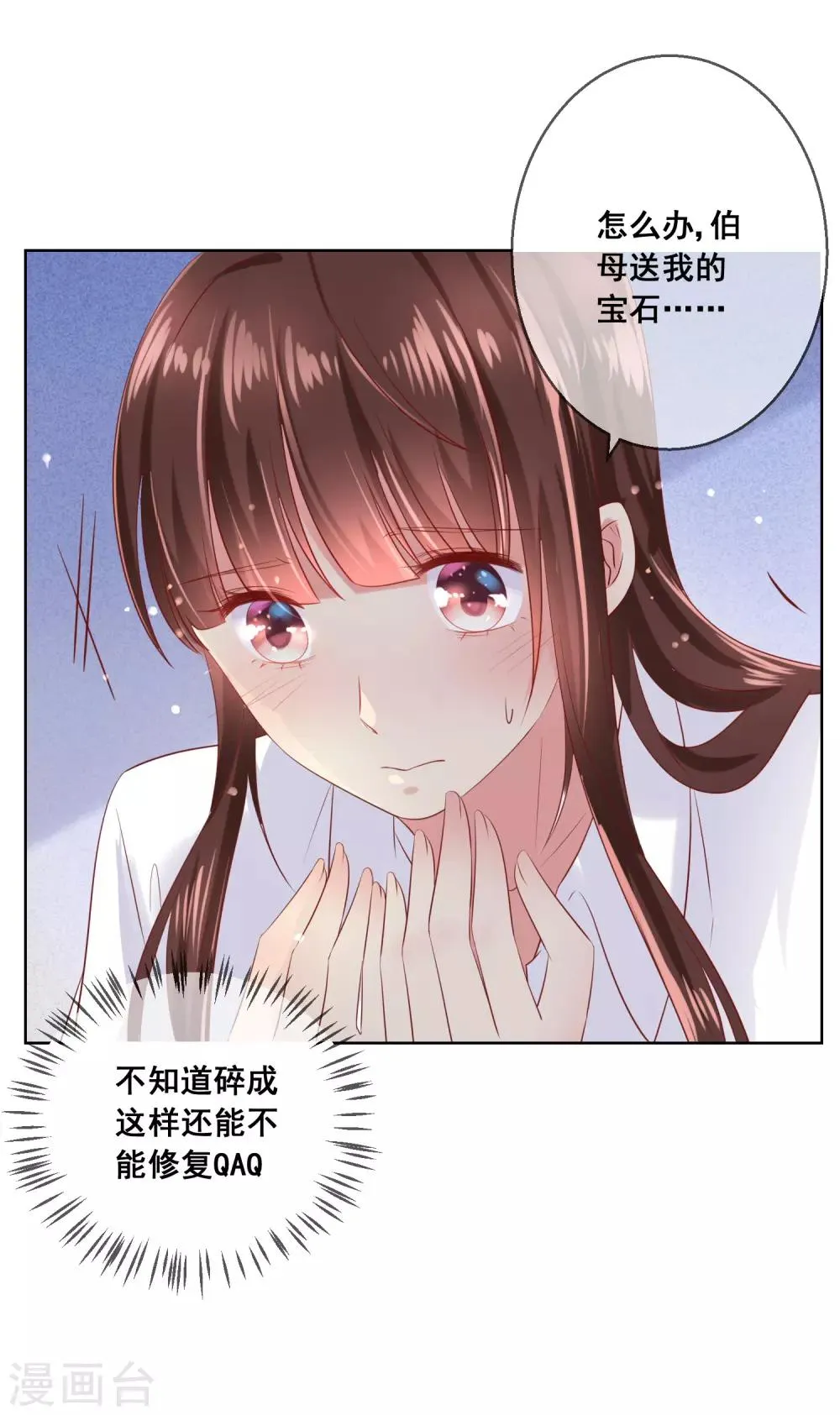 第83话 你们两个连父母都见了？！ 第34页