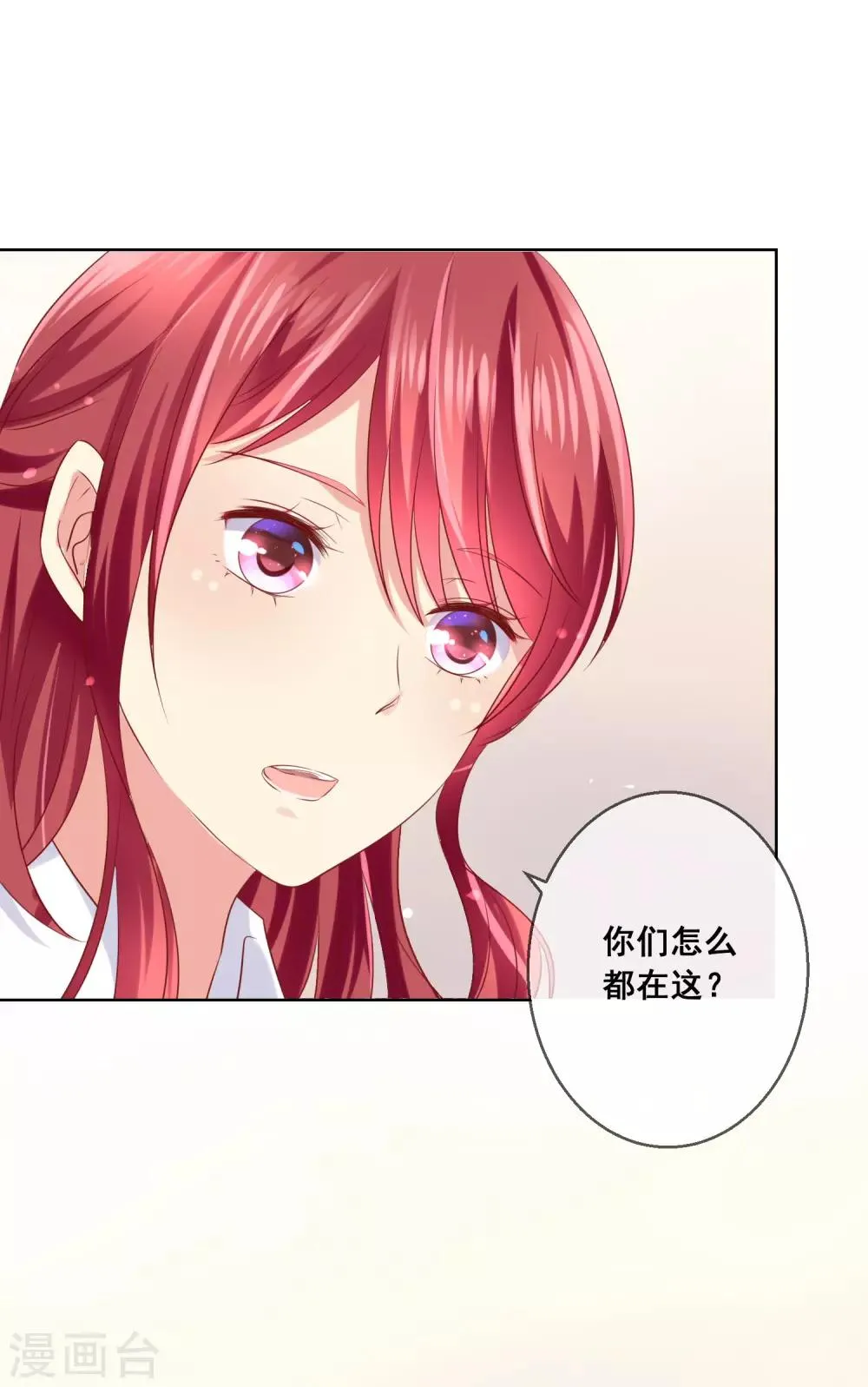 第83话 你们两个连父母都见了？！ 第40页