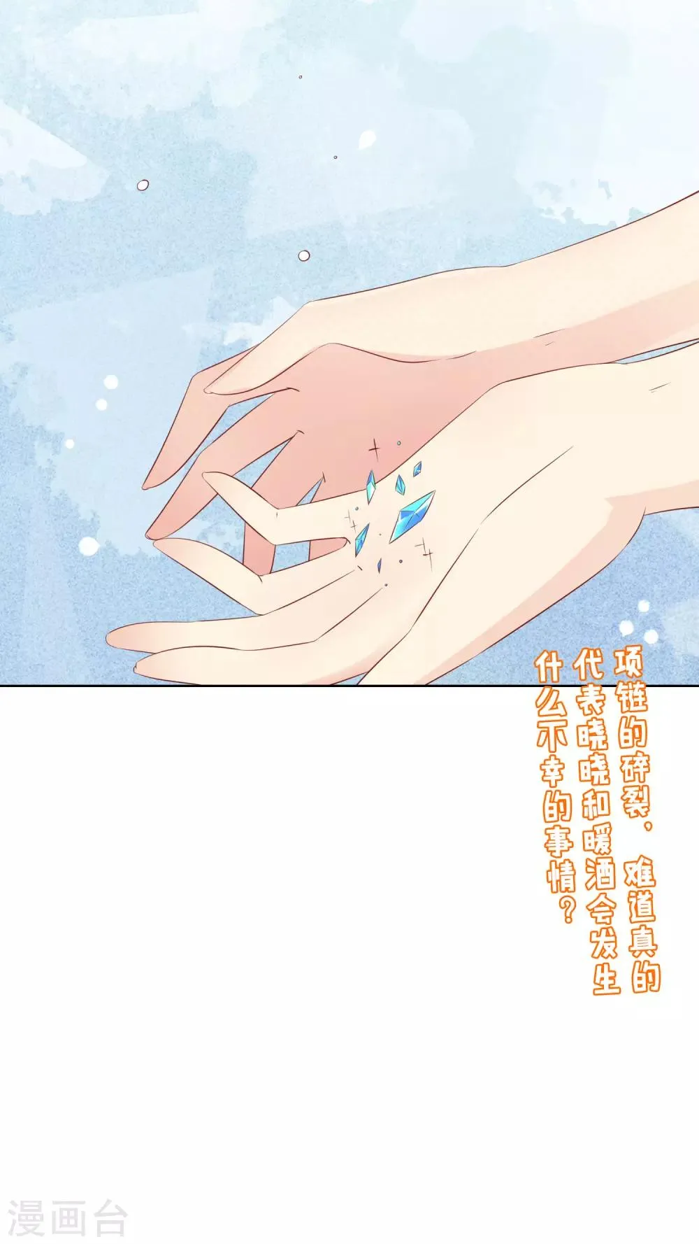 第83话 你们两个连父母都见了？！ 第43页