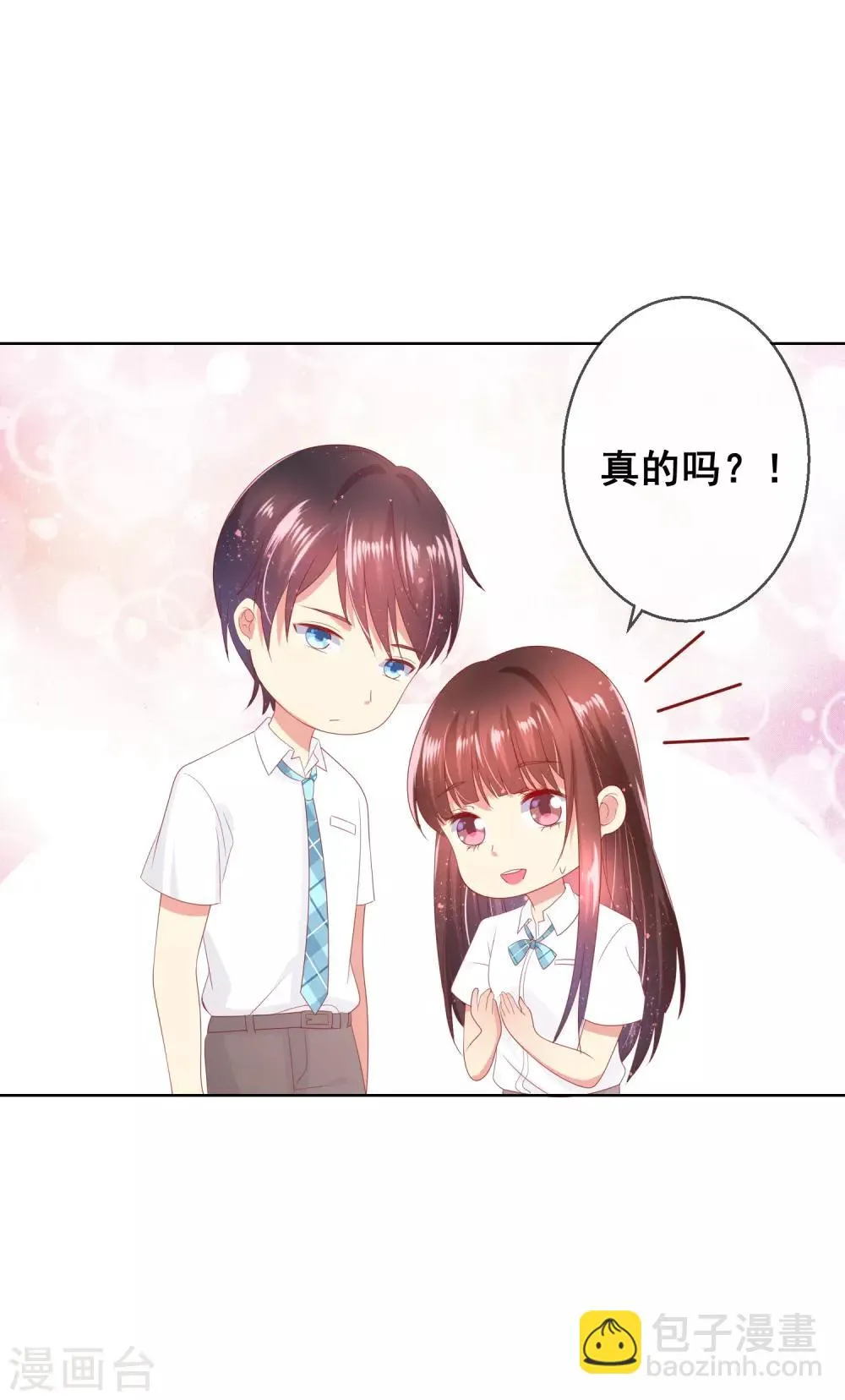 第84话 再贪恋一次，你的温柔 第4页