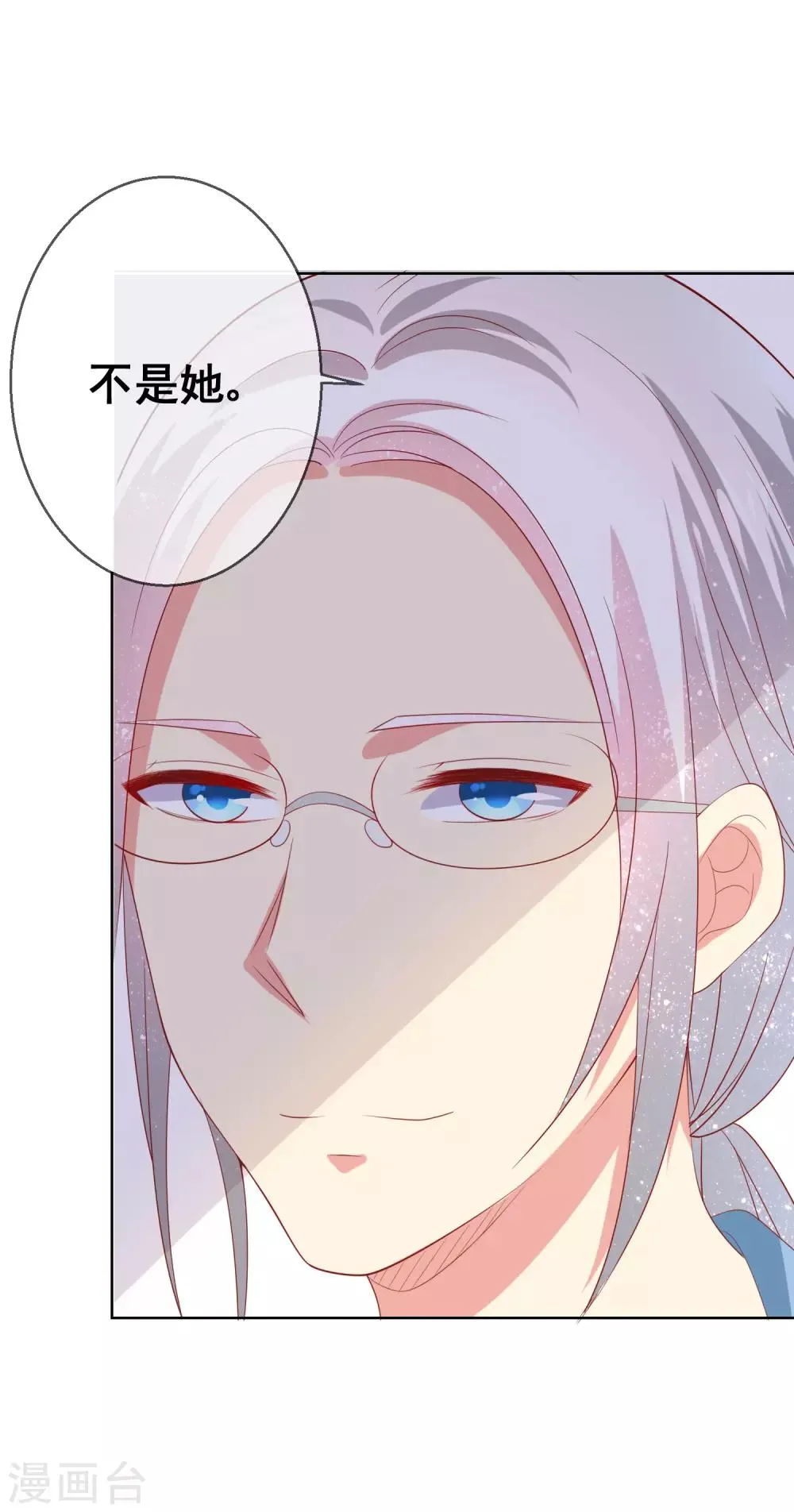 第84话 再贪恋一次，你的温柔 第16页