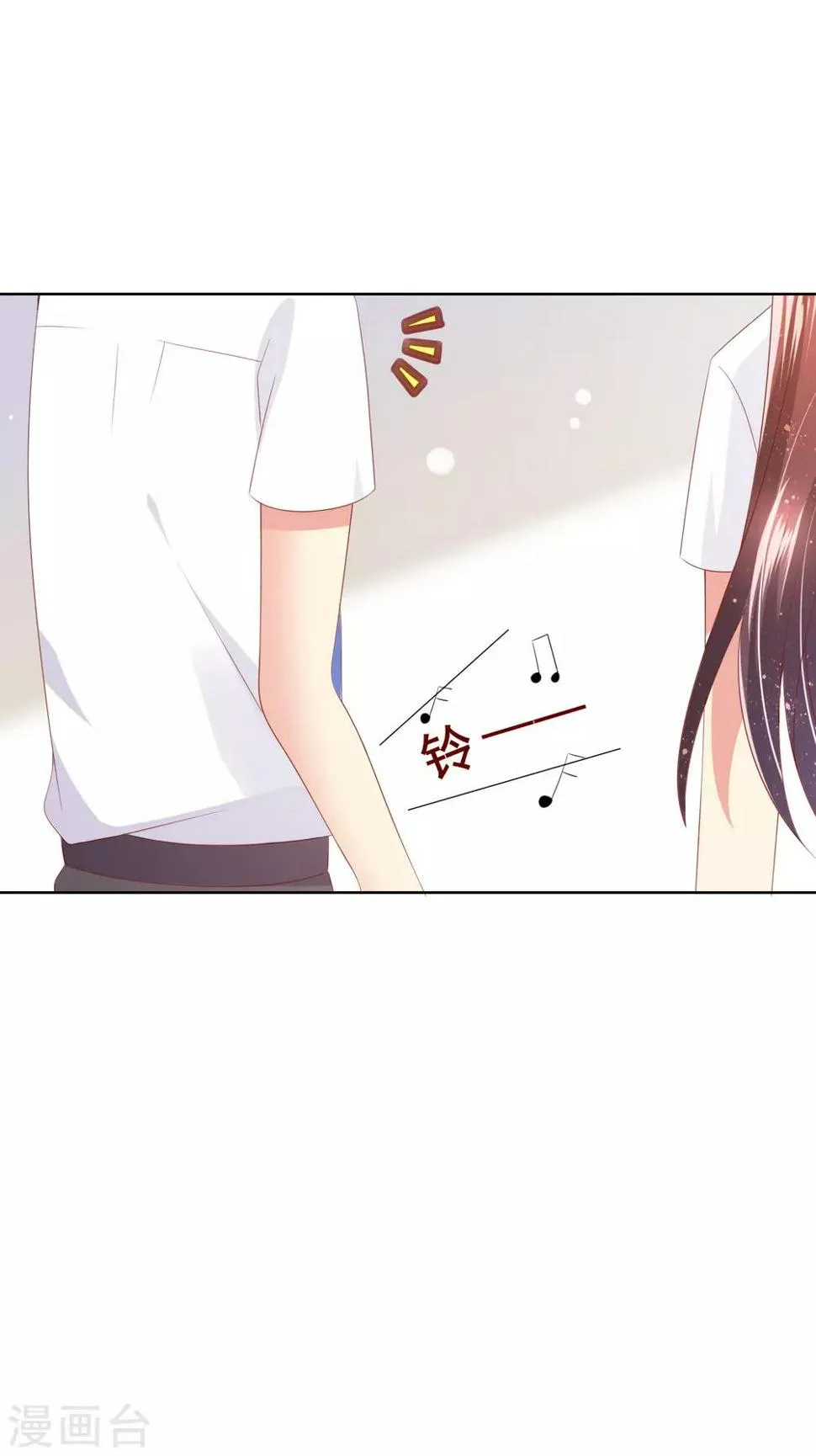 第84话 再贪恋一次，你的温柔 第26页