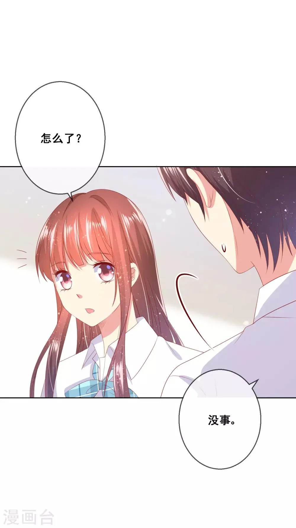 第84话 再贪恋一次，你的温柔 第28页