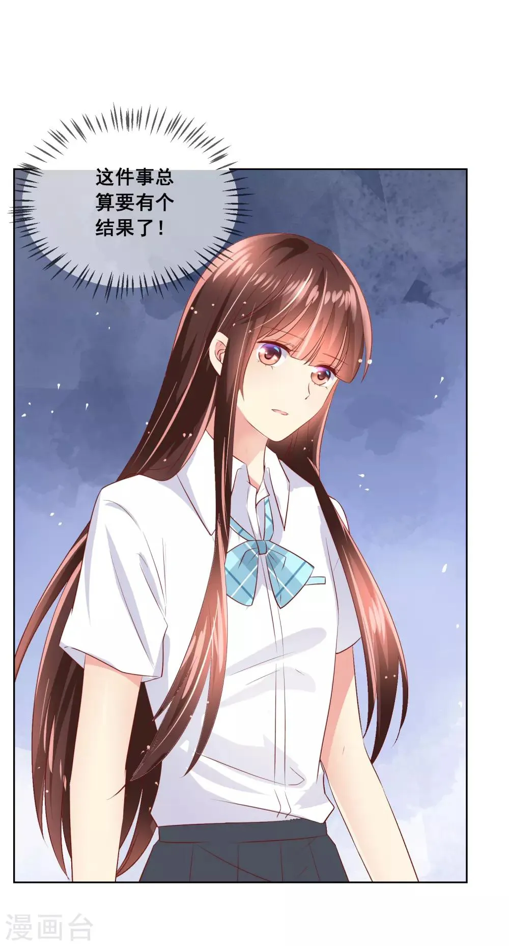 第85话 这个受伤的帅哥是谁？ 第5页