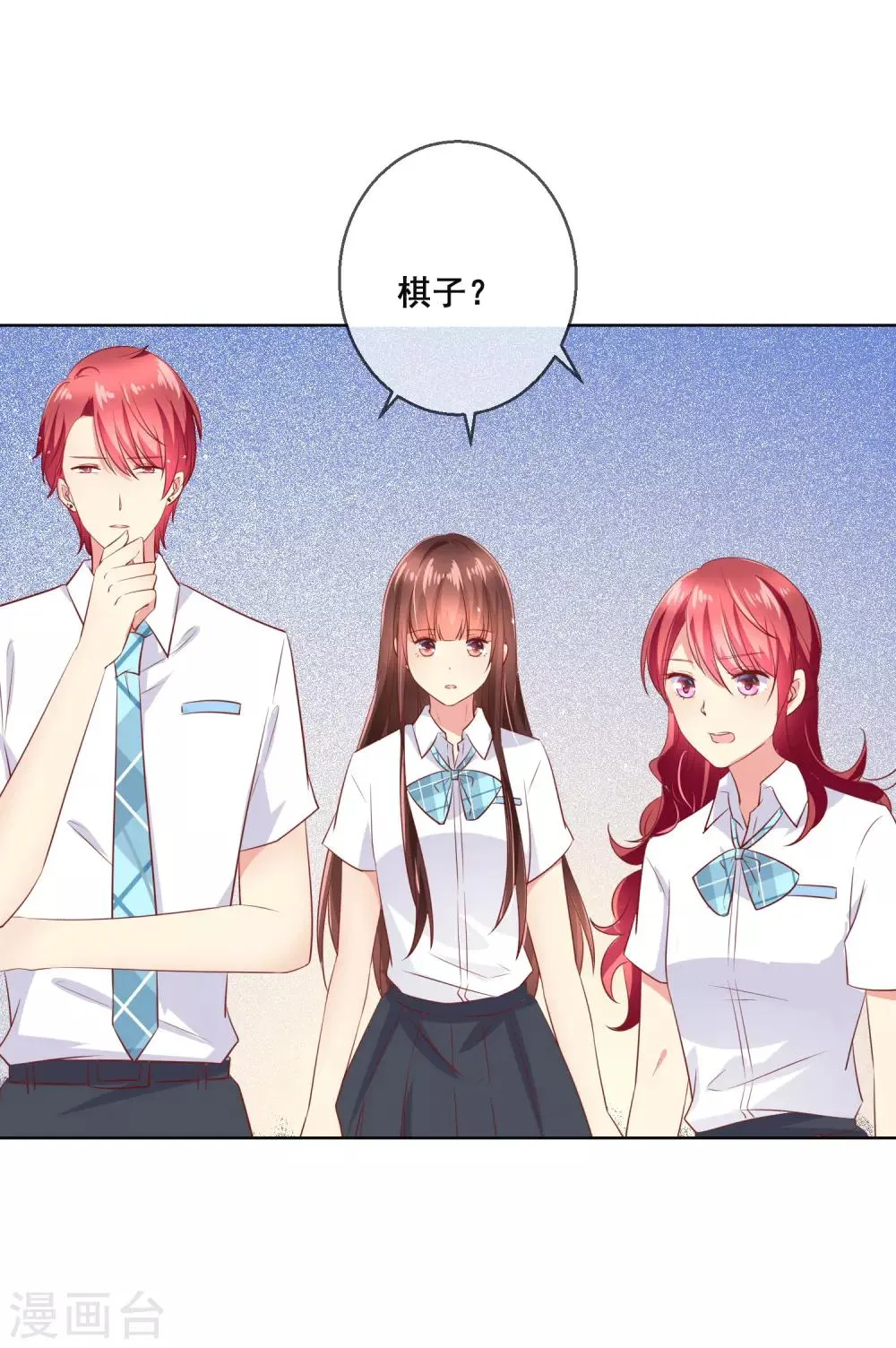 第85话 这个受伤的帅哥是谁？ 第13页
