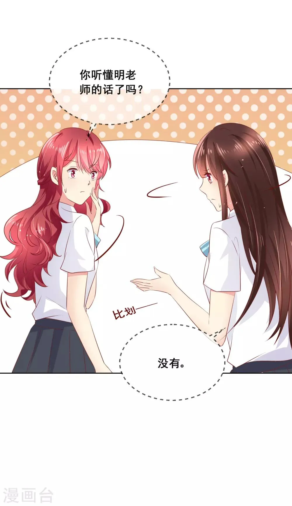 第85话 这个受伤的帅哥是谁？ 第15页