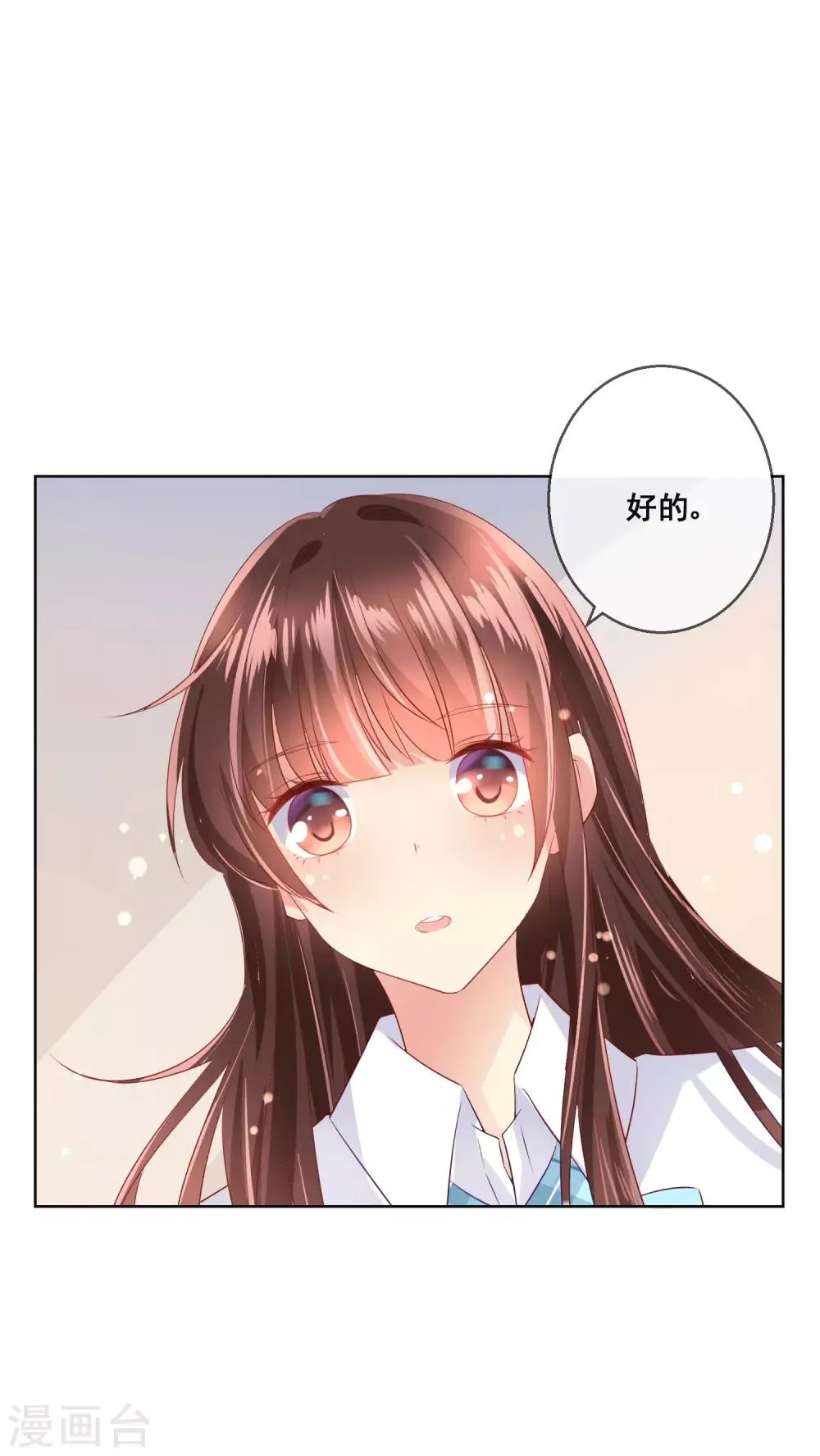 第85话 这个受伤的帅哥是谁？ 第23页
