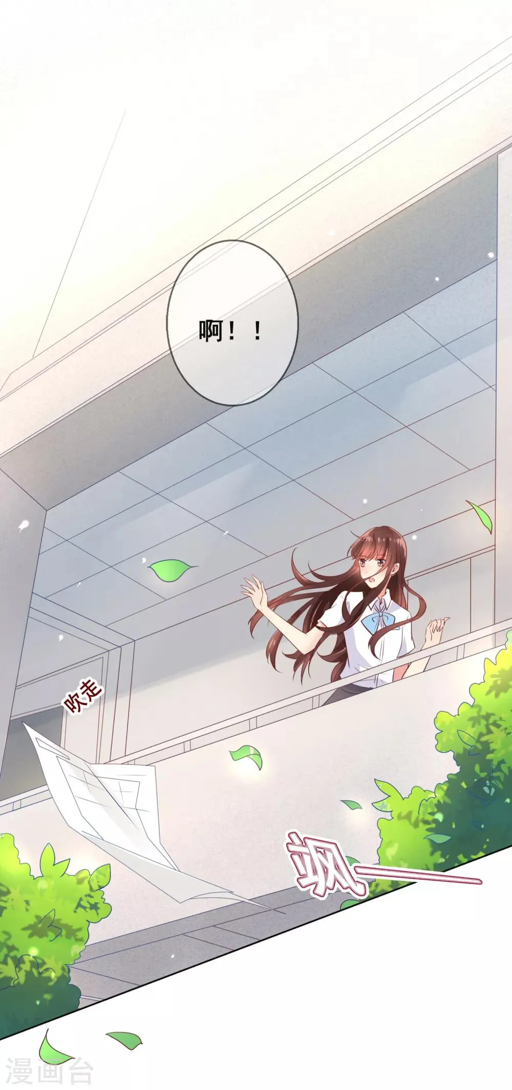 第85话 这个受伤的帅哥是谁？ 第26页