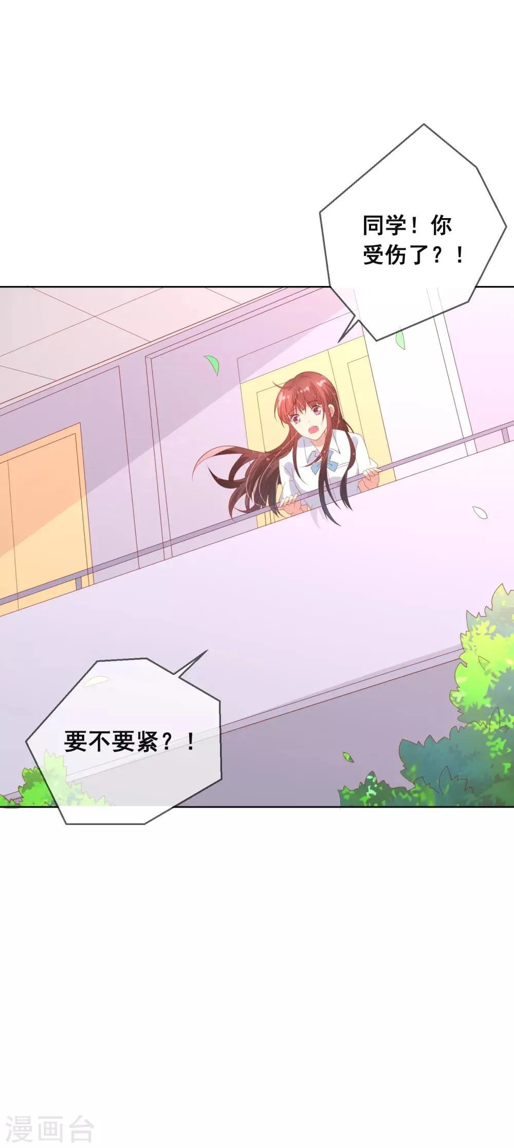 第86话 突如其来的监督者 第3页