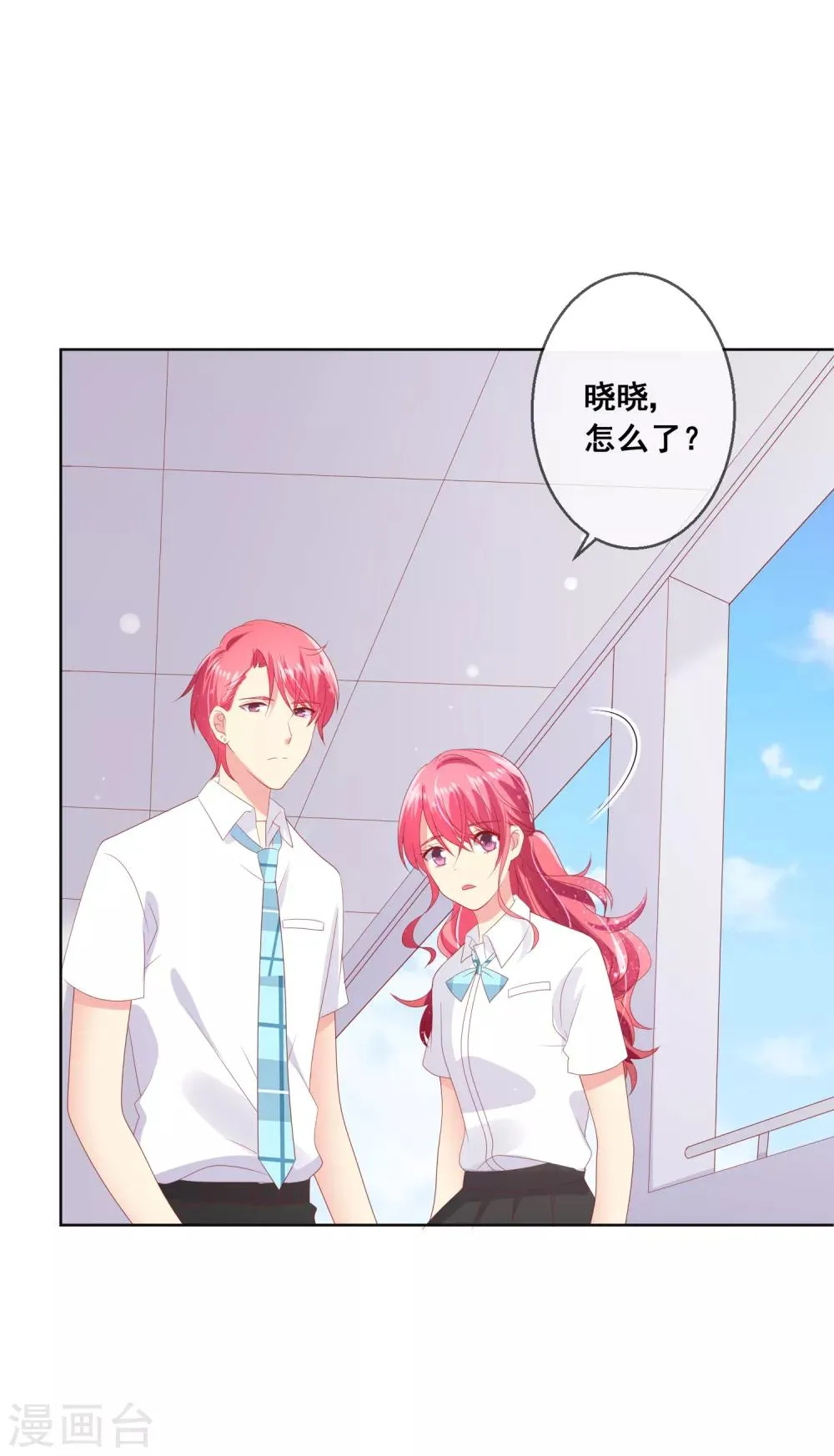 第86话 突如其来的监督者 第4页
