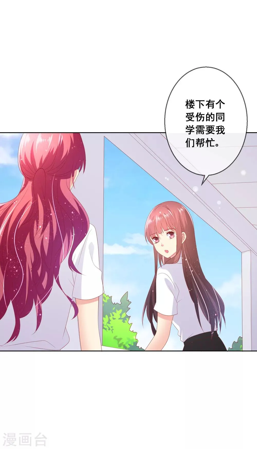 第86话 突如其来的监督者 第5页