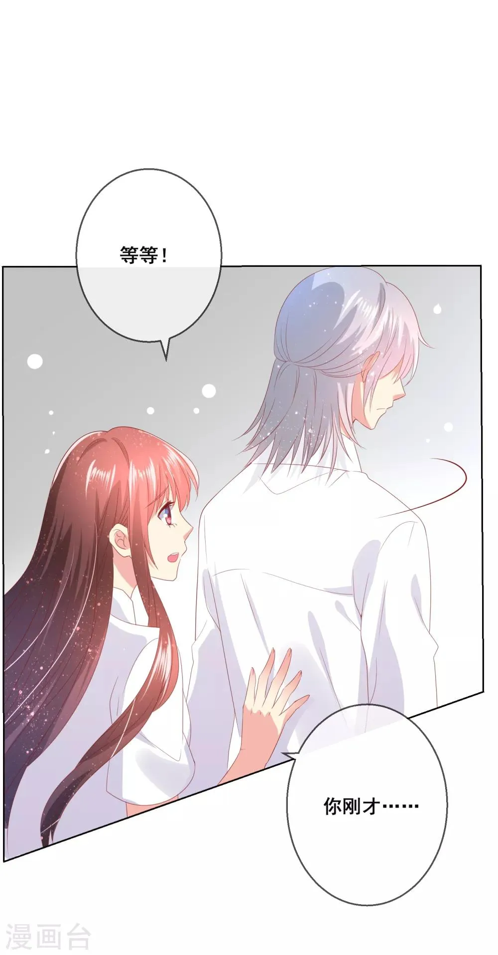 第86话 突如其来的监督者 第22页