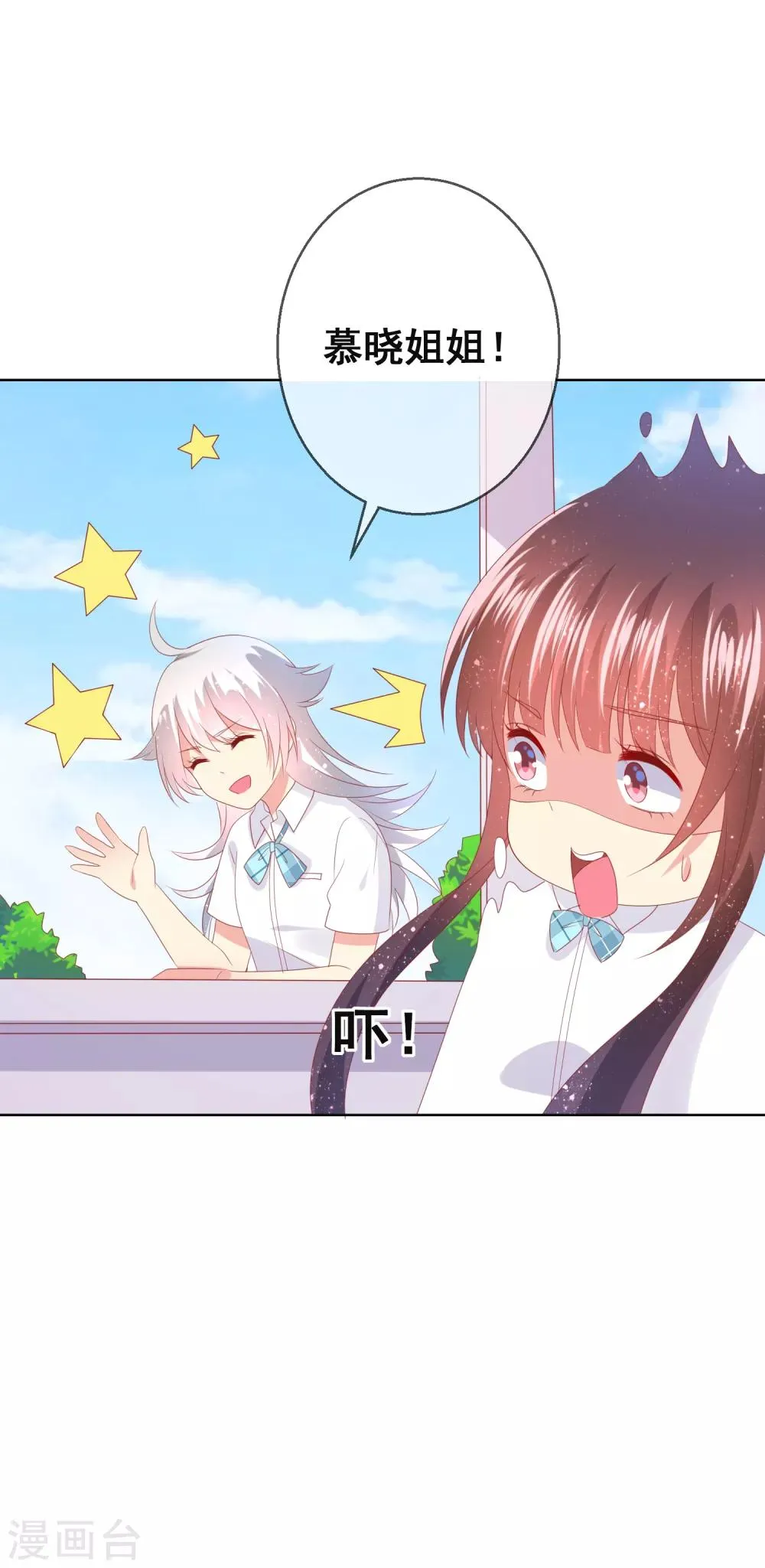 第86话 突如其来的监督者 第25页