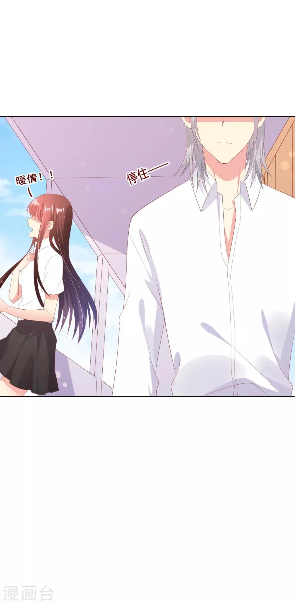 第86话 突如其来的监督者 第26页