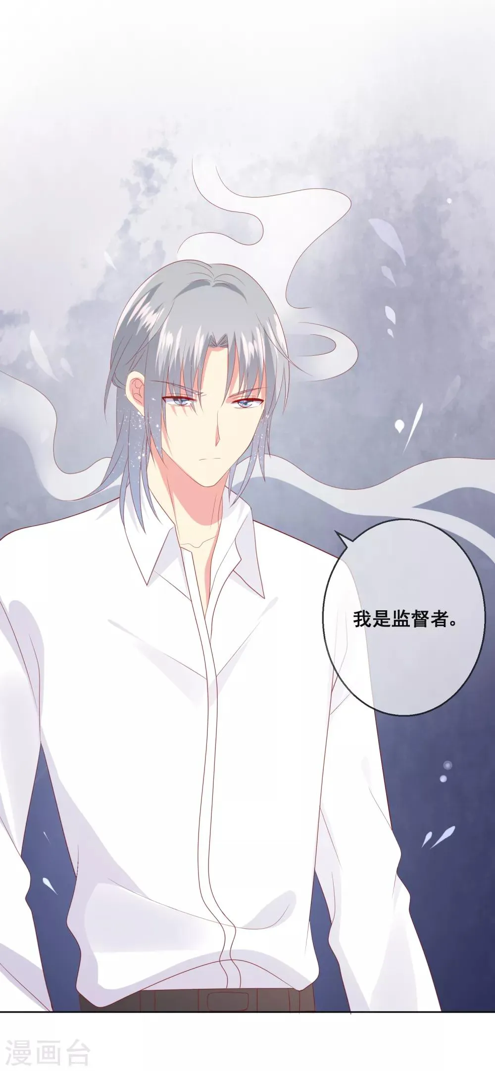 第86话 突如其来的监督者 第30页