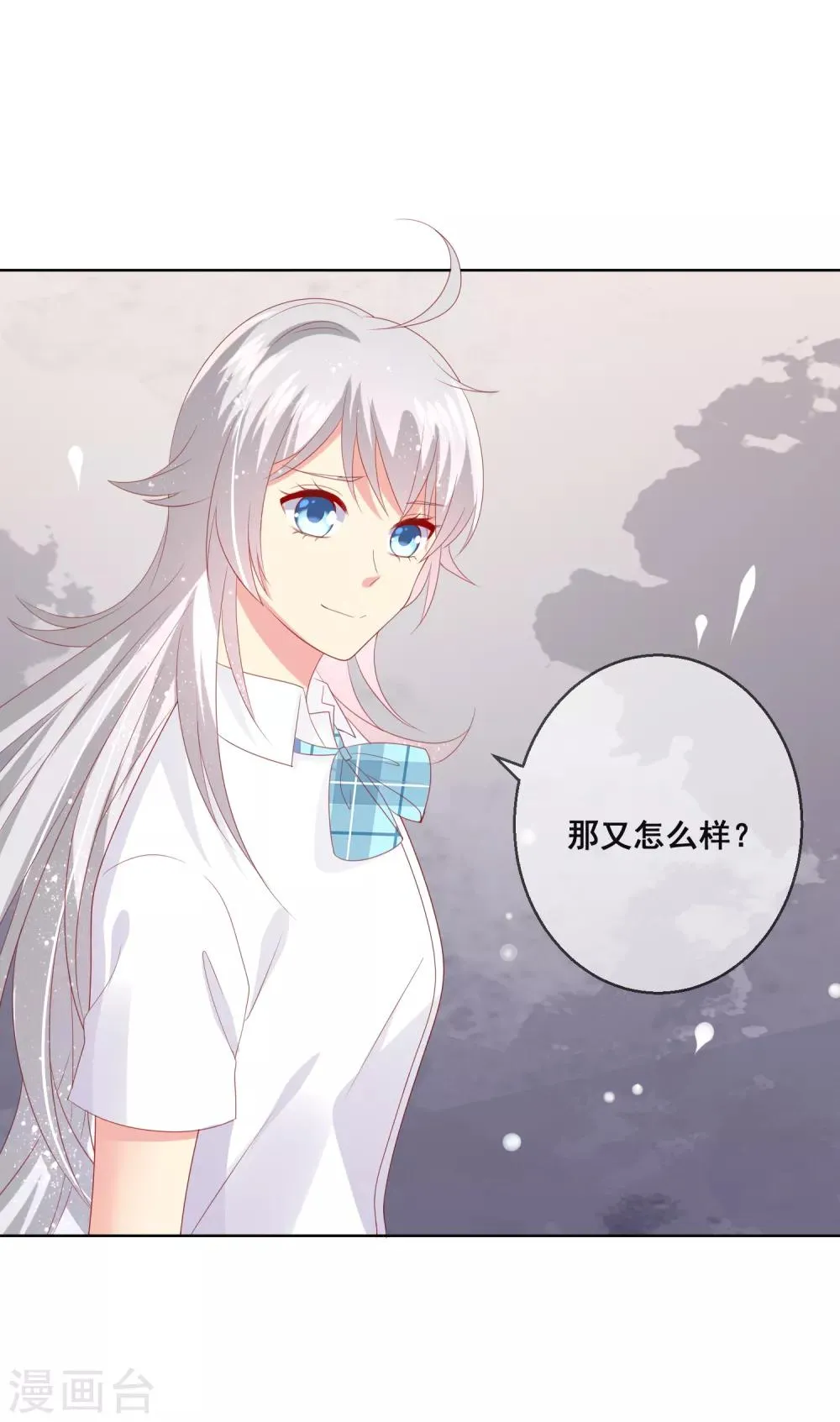 第86话 突如其来的监督者 第31页