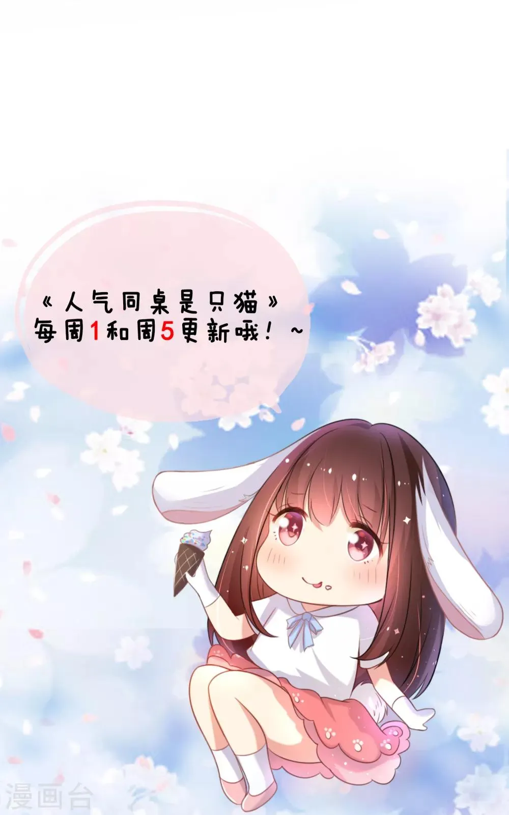 第86话 突如其来的监督者 第34页