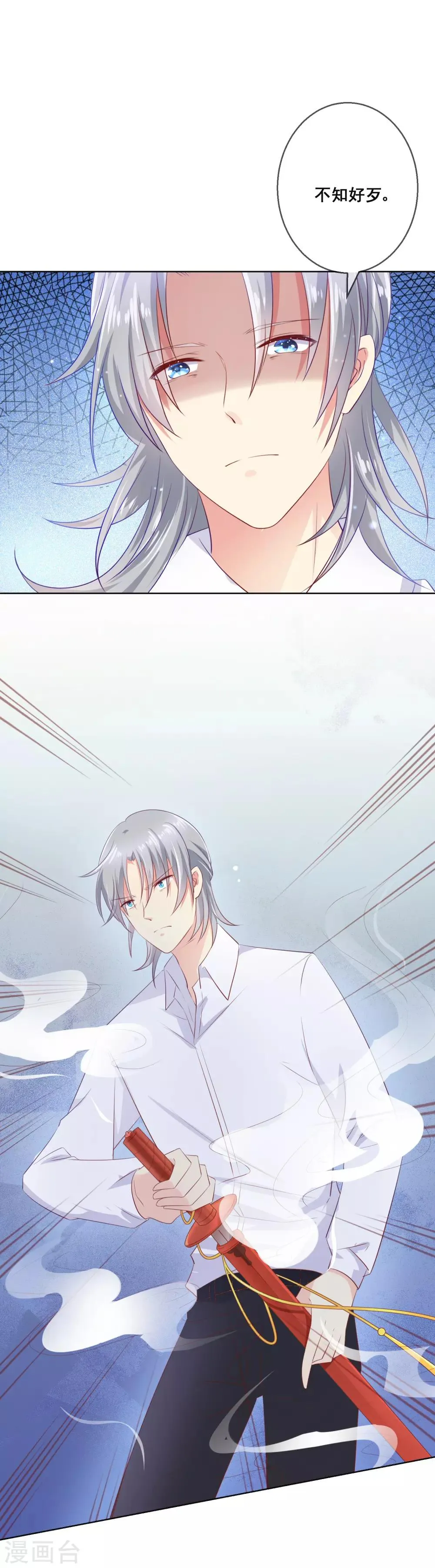 第87话 你的靠近，会招来厄运！ 第2页