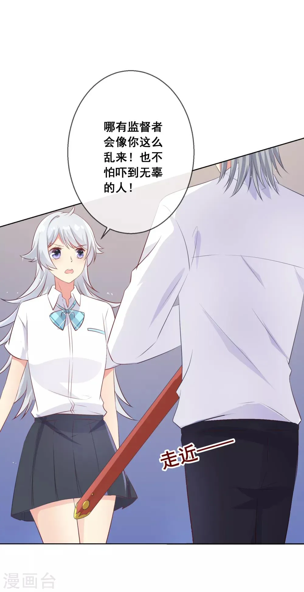 第87话 你的靠近，会招来厄运！ 第4页