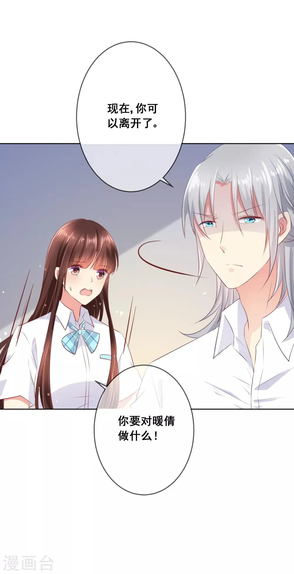 第87话 你的靠近，会招来厄运！ 第6页