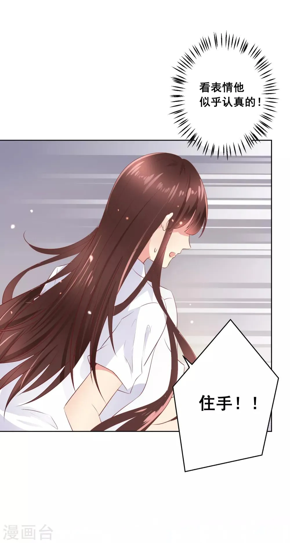 第87话 你的靠近，会招来厄运！ 第8页