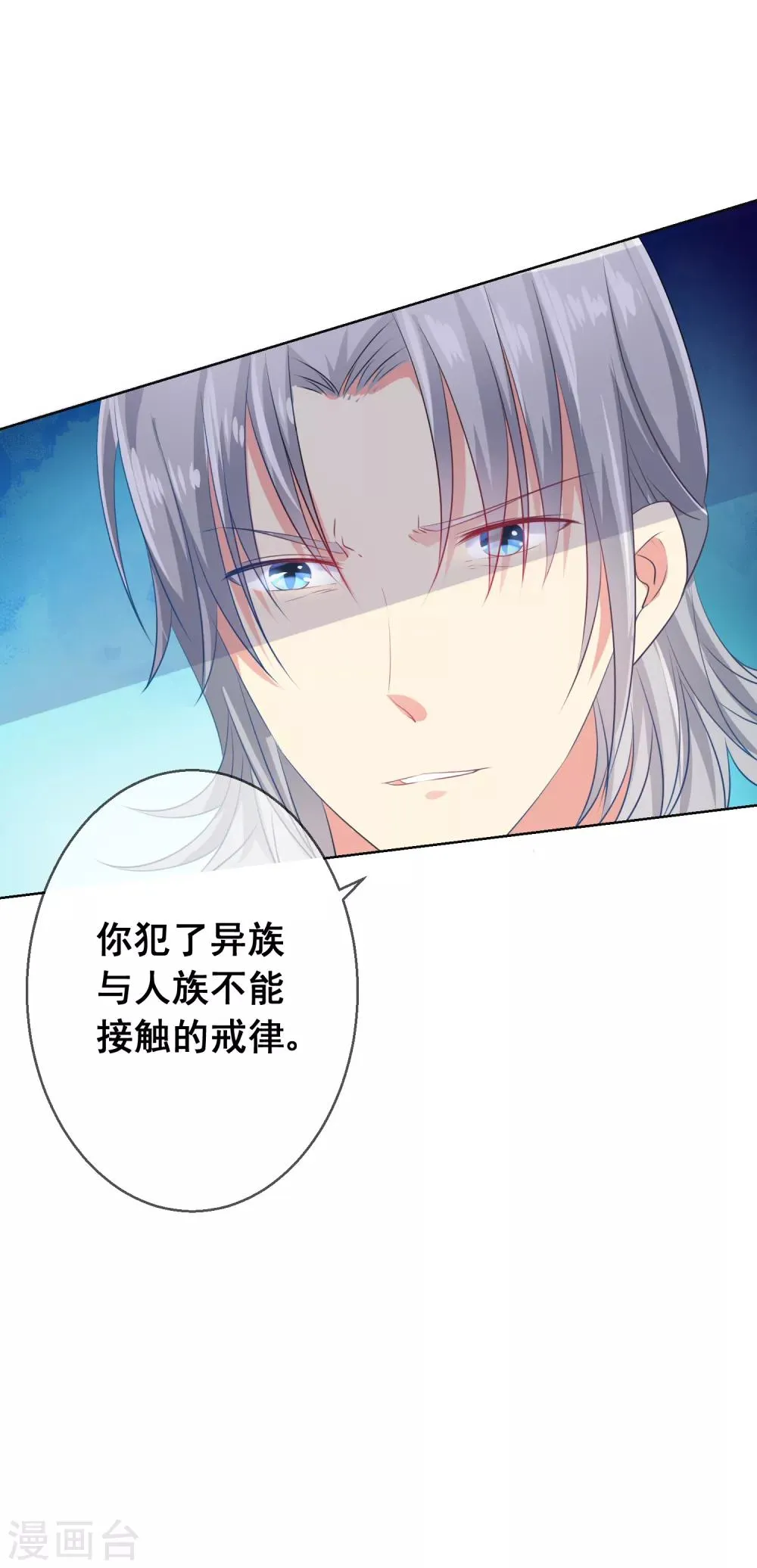 第87话 你的靠近，会招来厄运！ 第10页