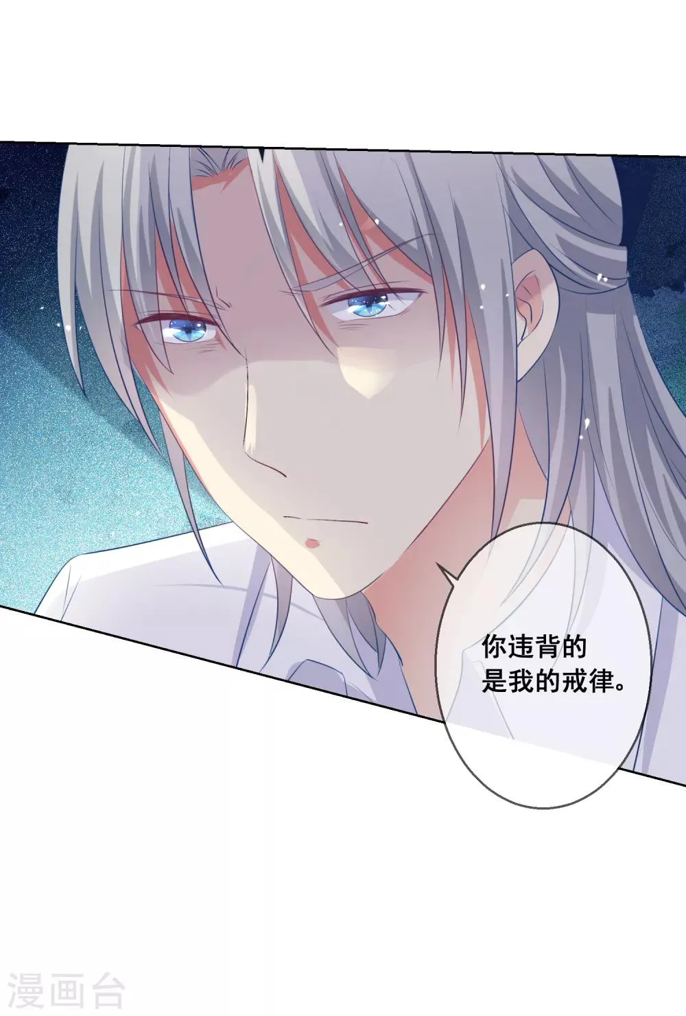 第87话 你的靠近，会招来厄运！ 第12页