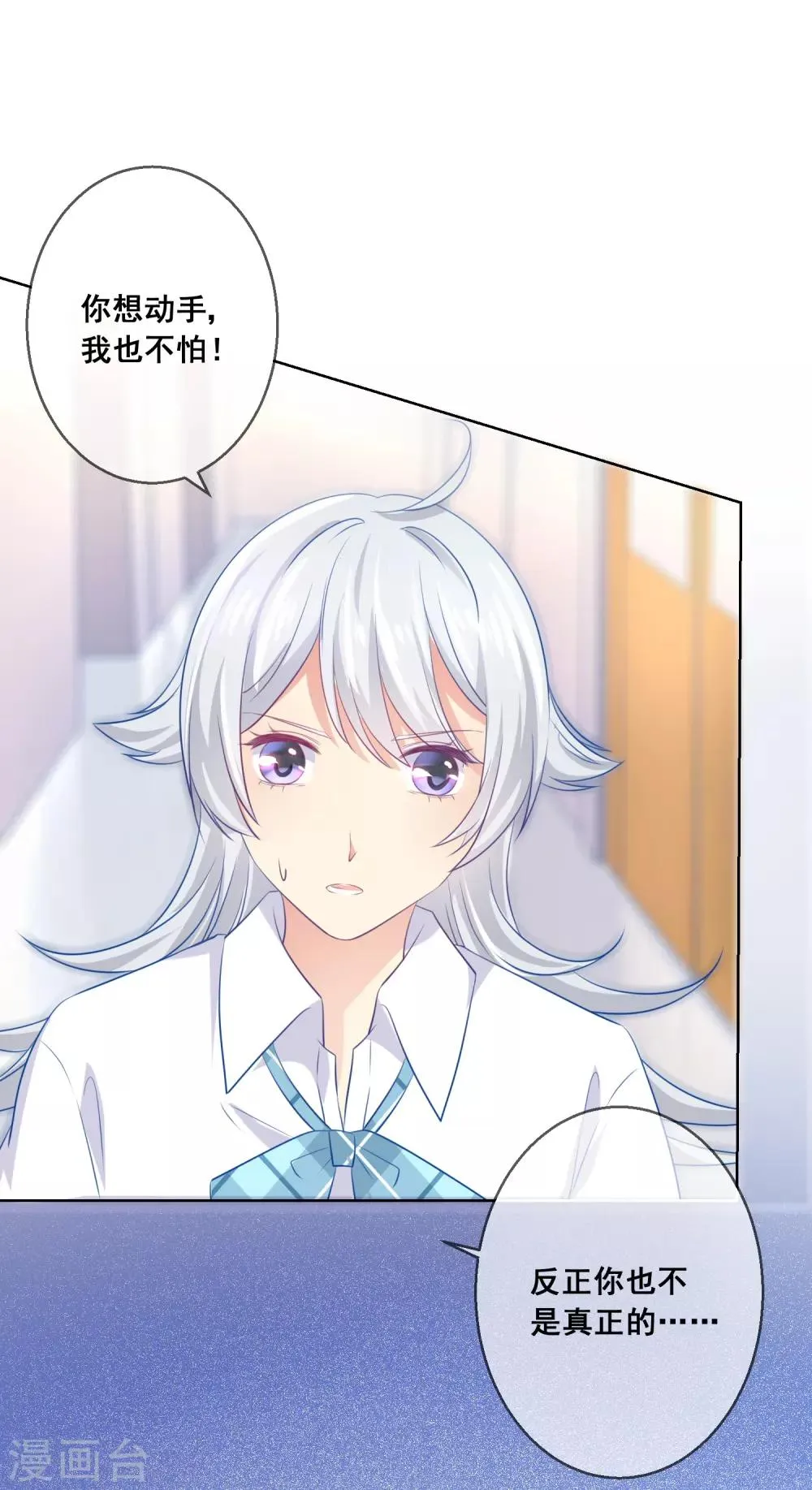 第87话 你的靠近，会招来厄运！ 第13页