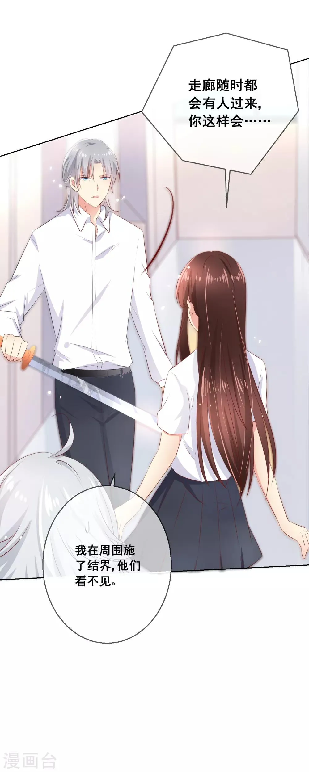 第87话 你的靠近，会招来厄运！ 第20页