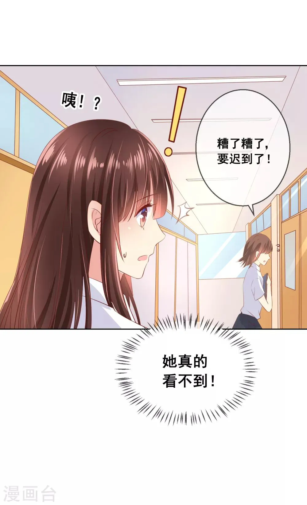 第87话 你的靠近，会招来厄运！ 第21页