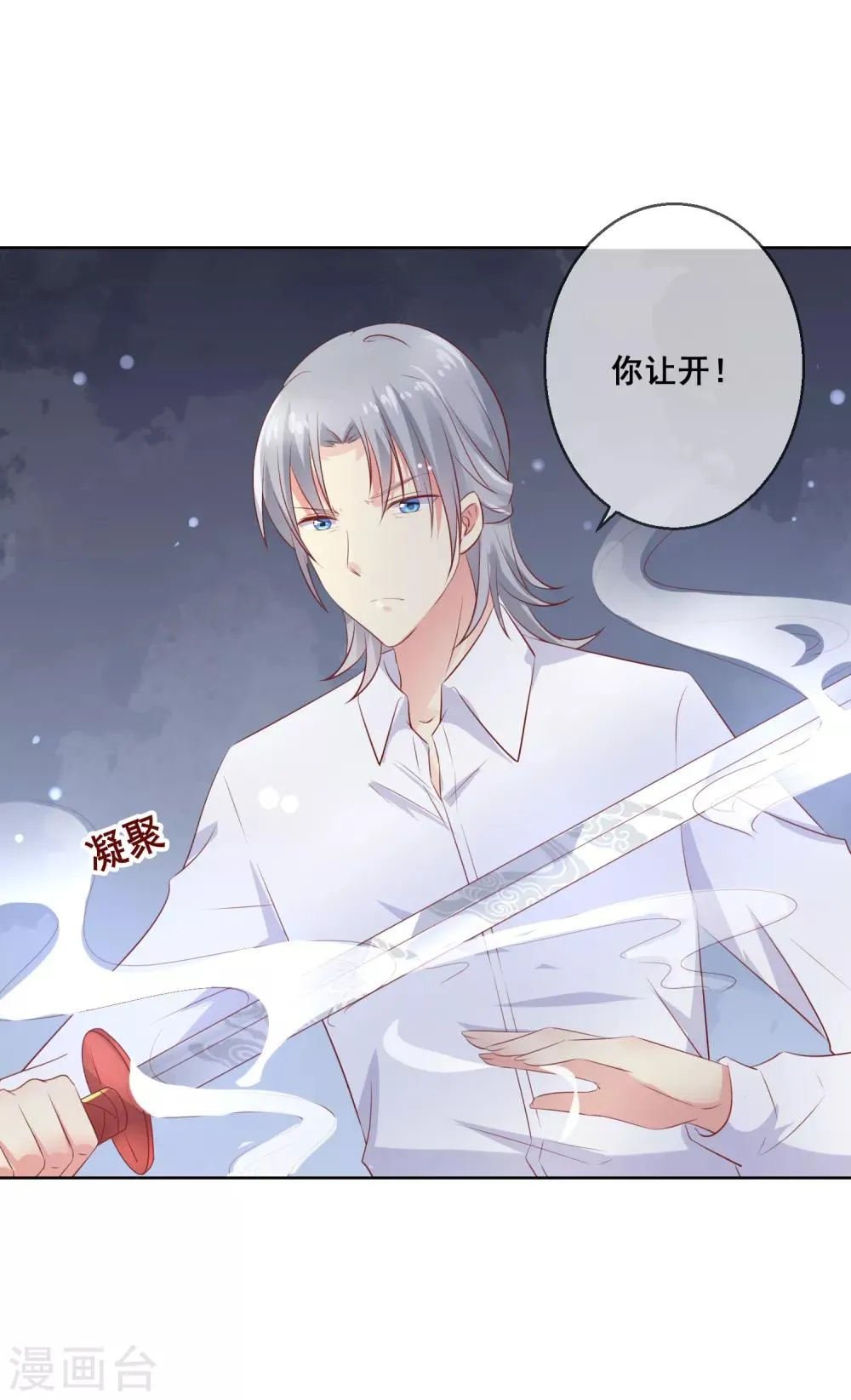 第87话 你的靠近，会招来厄运！ 第22页